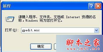 Win7系统提示＂windows文件保护＂的解决方法