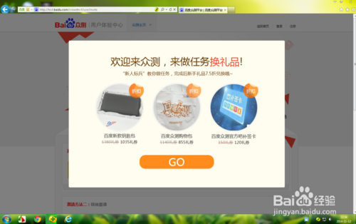 立省19元！教你怎么免费获得小度wifi的方法