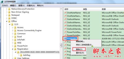 Windows7系统打开word文档提示当前用户没有安装Microsoft Office的原因及解决方法