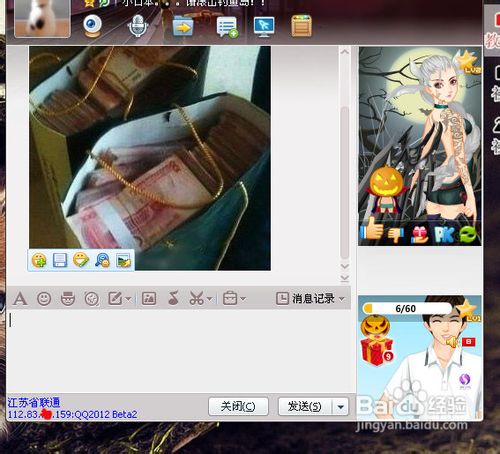 怎么查找对方ip,教你如何通过qq查找ip教程