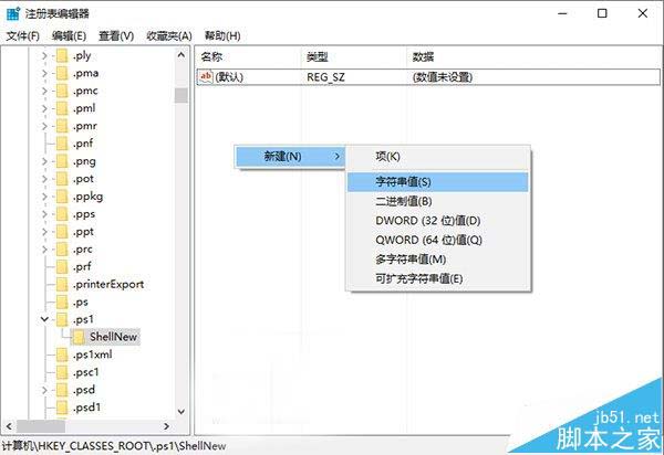 Win10右键菜单怎么添加PowerShell脚本新建快捷操作?