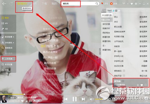 酷我音乐怎么上传写真供网友们欣赏