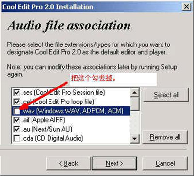 音频处理软件CoolEdit pro安装、注册与设置的图文步骤