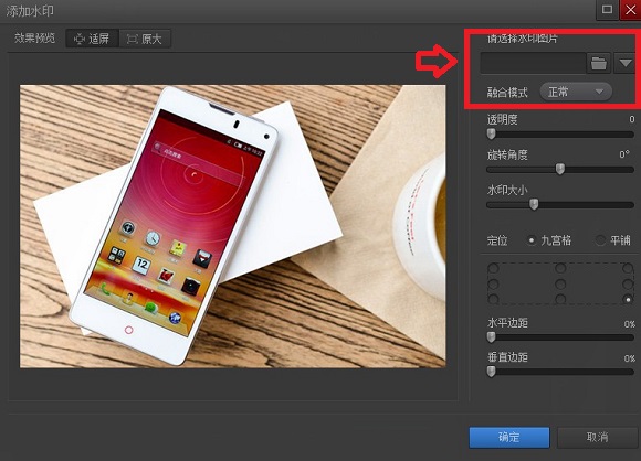 使用光影魔术手批量给图片加水印的具体步骤