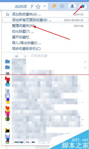 搜狗浏览器怎么新建文件夹？把网页导入新建收藏夹的详细教程