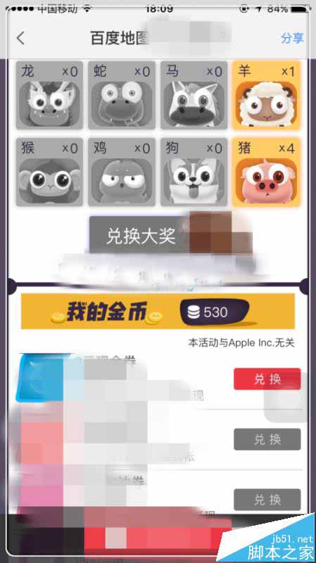 百度地图怎么开启AR? 百度地图AR的玩法