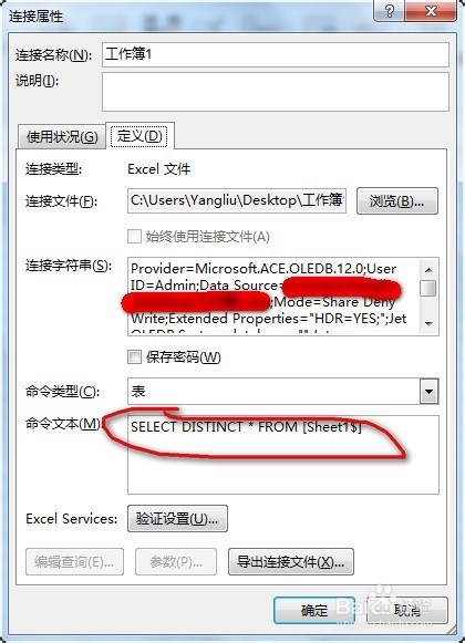 Excel剔除单列数据的重复值五种方法介绍