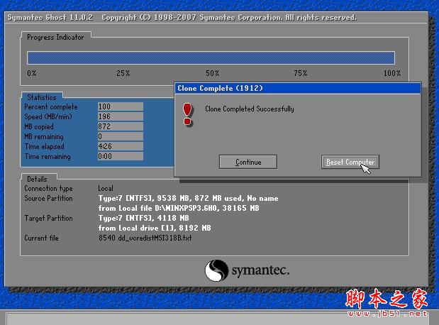 用U盘装电脑XP系统的终极教程(图文)
