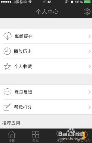 菠萝视频播放器怎么看片 手机菠萝视频搜片看片教程