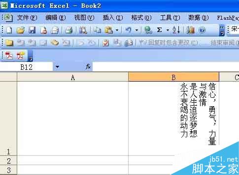 excel横排怎么变竖排?excel单元格文字方向调整方法介绍