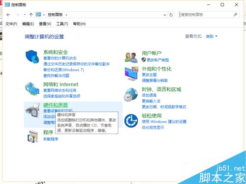 Win10正式版怎么调节屏幕亮度?