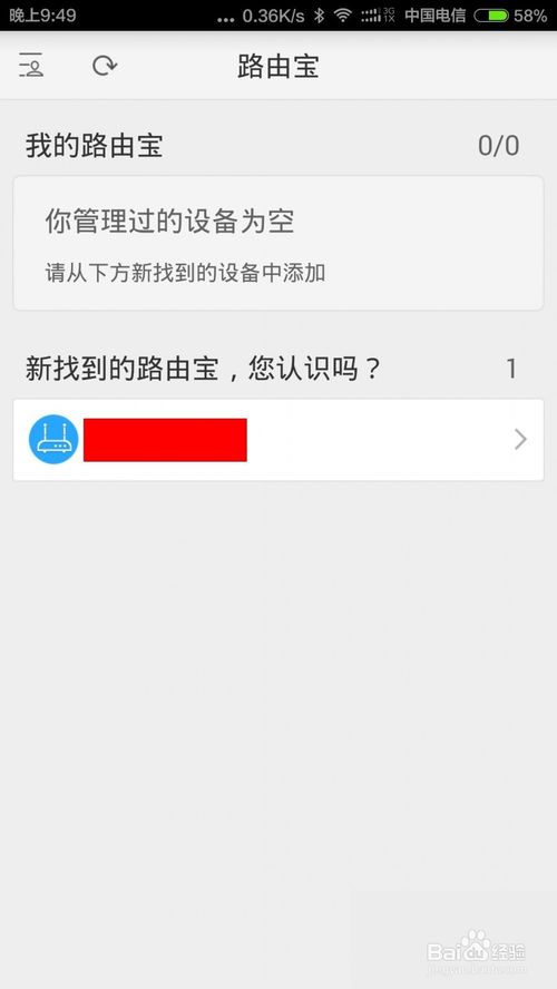 优酷土豆路由宝该怎么设置使用？