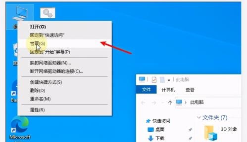 Win10系统如何修改磁盘盘符