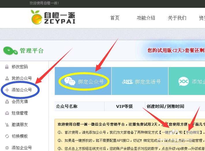 微信公众号自定义菜单怎么添加留言板功能插件?