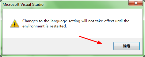 visual studio 2015怎么把英文界面变成中文界面？
