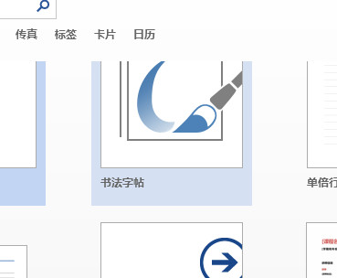 office2013安装教程以及在安装office2013出错的解决方案