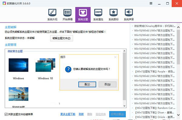 Win10多彩边框主题包FlattasDark/Flattastic下载