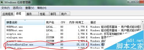 Win7中TrustedInstaller.exe进程占用内存高该怎么解决？