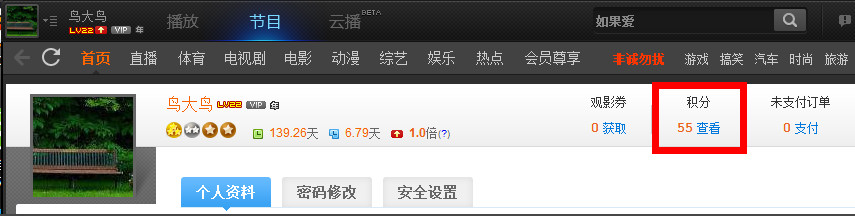 PPTV积分怎么获得以及pptv聚力怎么兑换积分？