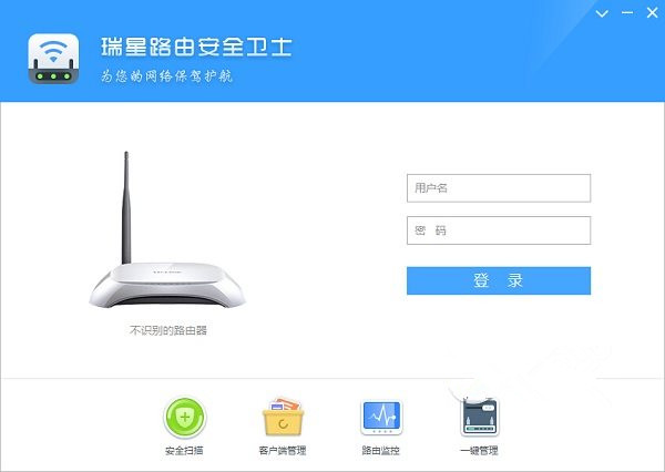 瑞星路由安全卫士怎么样 瑞星路由安全卫士好用吗