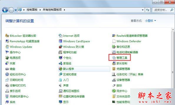 win7系统提示由于没有安装音量控制程序windwos无法在任务栏上显示音量控制的解决方法