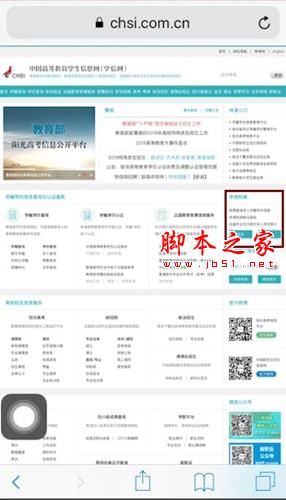 学信网出现注册不了怎么办?学信网无法注册的解决方法介绍