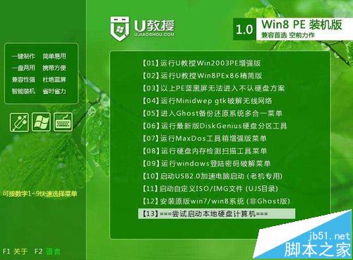 三星笔记本用u盘安装windows10系统操作教程