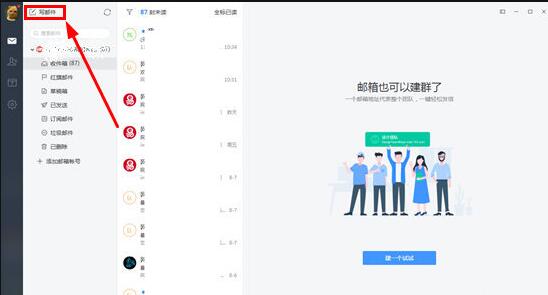 网易邮箱大师怎么撤回邮件 撤回邮件方法详细介绍