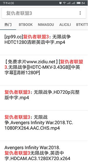 磁力链接是什么?如何在安卓手机上看磁力链接资源?