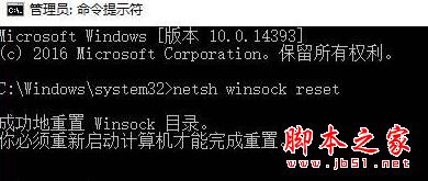 windows10系统电脑提示以太网没有有效的ip配置的解决方法图文教程