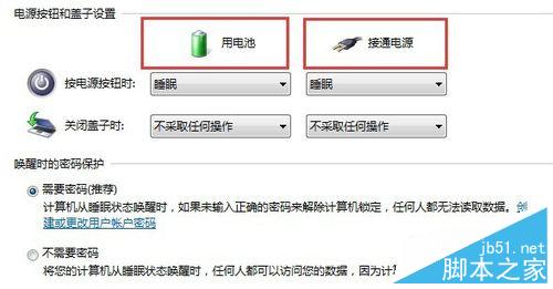笔记本电脑的合盖子事件(关闭盖子)如何设置?