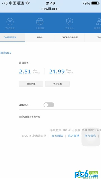 小蚁摄像机无法连接怎么办 小蚁摄像机APP无法查找到的解决办法介绍