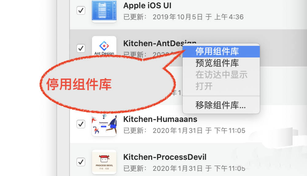 Sketch怎么删除组件? Sketch组件删除方法