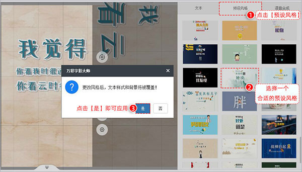 万彩字影大师怎么用？万彩字影安装使用图文教程