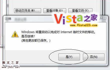 让IE7浏览器速度提高的图文设置教程