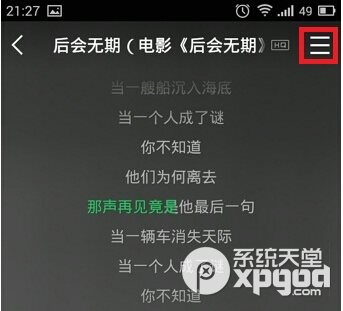 手机qq音乐播放模式如何设置默认是列表循环