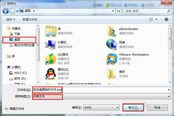 Win7如何设置关机自动清理系统垃圾？Win7设置关机自动清理系统垃圾的方法