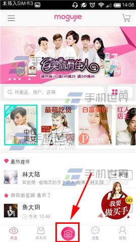 蘑菇街怎么@好友分享心情？