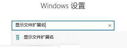 win10文件格式不正确如何改?win10修改文件属性教程