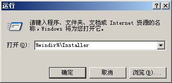 office2007 每次打开word,excel等显示正在配置Office Professional Plus 2007的解决方