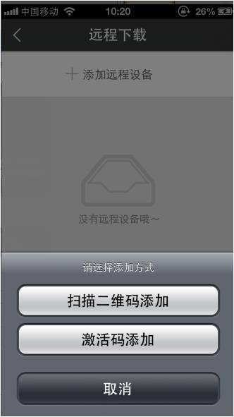迅雷如何建立远程下载任务？迅雷远程下载功能使用教程