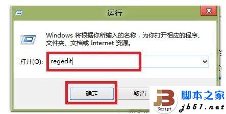 win8自动登录如何设置 2种WIN8自动登陆设置方法教程
