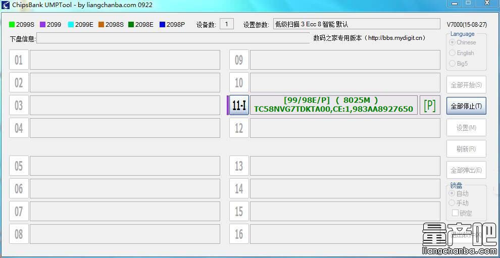 扩容U盘芯邦CBM2098E二次量产工具识别修复教程