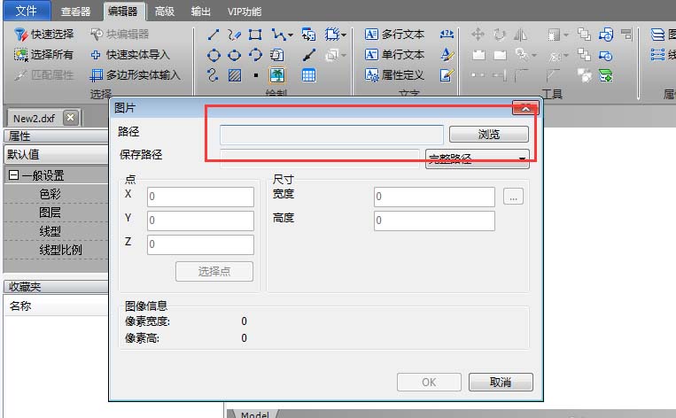 迅捷cad编辑器怎么给图纸添加图片?