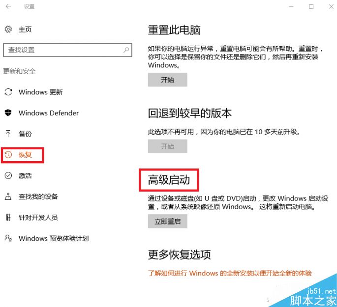 win10系统崩溃怎么办?重置几个关键属性就死不了