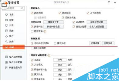 Win7系统关闭搜狗输入法表情方法集合