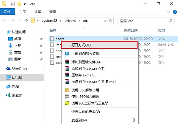 Win10怎么修改hosts文件 Win10系统hosts文件修改图文教程