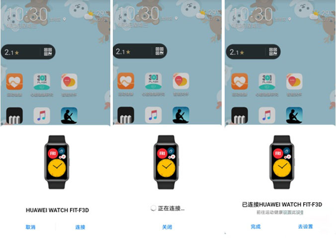 华为watch fit如何连接手机?华为watch fit连接手机的三种方法
