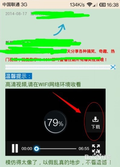 微信视频怎么下载?如何下载微信中的视频?