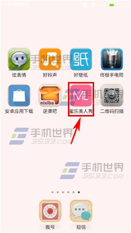 蜜乐美人秀在哪里上传头像?怎么上传头像?